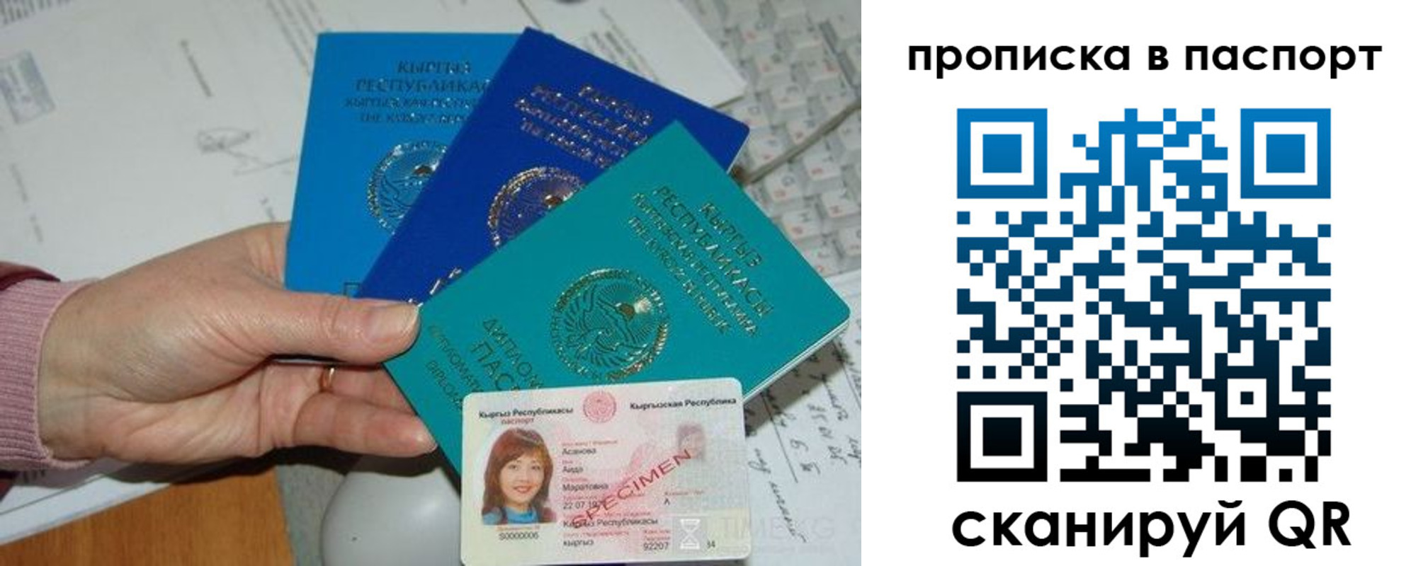 прописка для военкомата в Черепаново