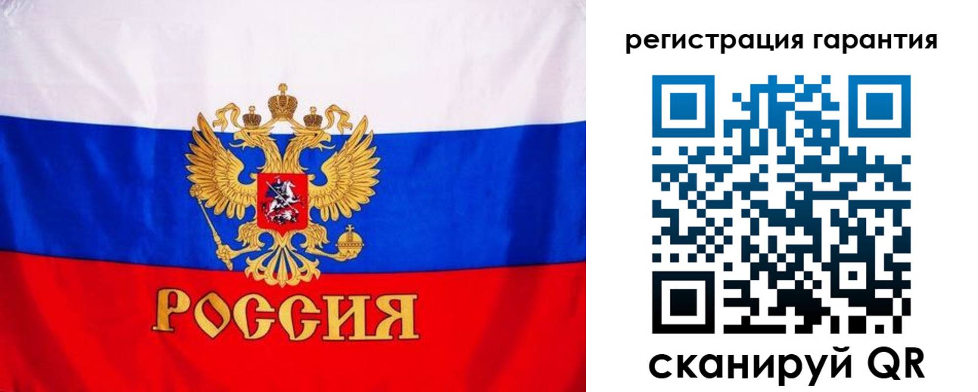 прописка гарантия в Черепаново