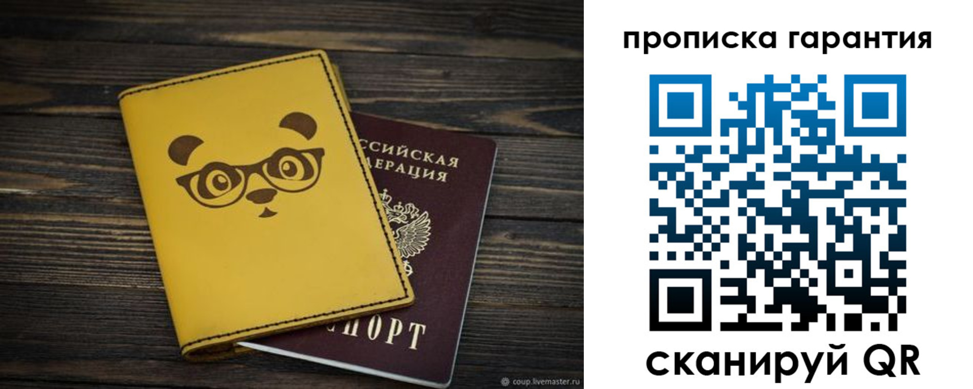 временная регистрация в Черепаново