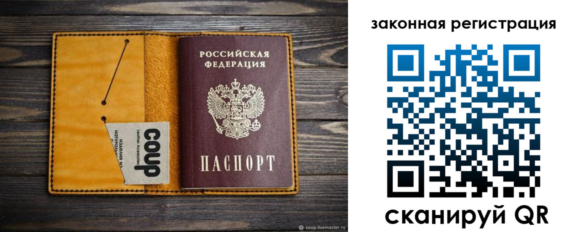 прописка 2025 в Черепаново