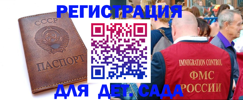 прописка в квартире в Черепаново