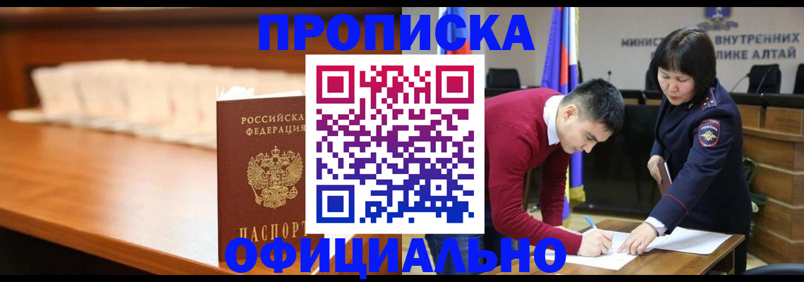 временная регистрация в квартире в Черепаново