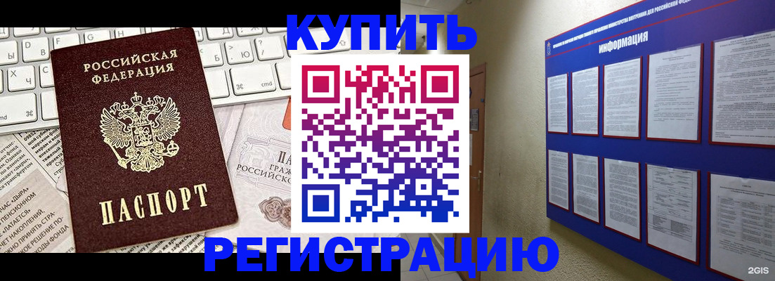 прописка поиск в Черепаново