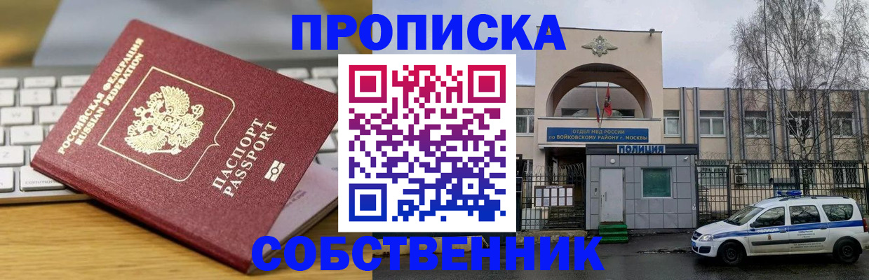 пропишу в квартире в Черепаново