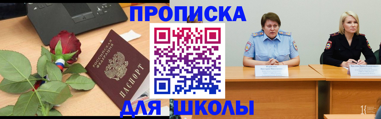 временная регистрация поиск в Черепаново