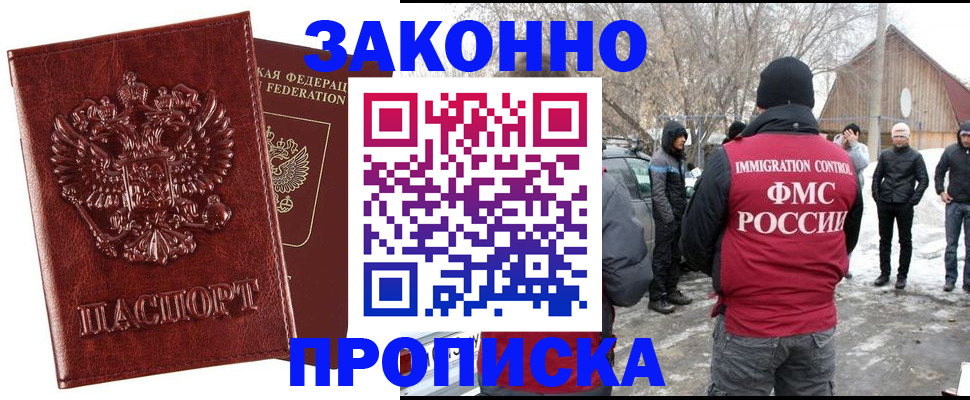 прописка для кредита в Черепаново